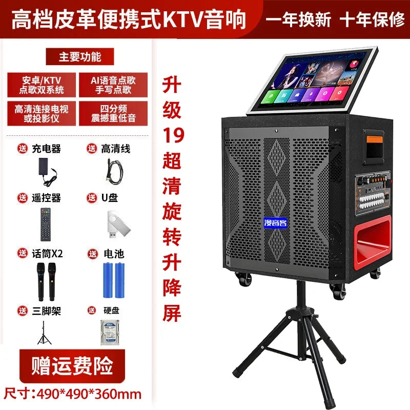 Outdoor ktv audio all-in-one machine home karaoke machine square dance audio with display Karaoke speakers
