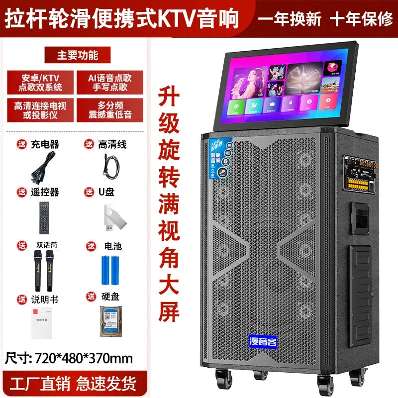 Outdoor ktv audio all-in-one machine home karaoke machine square dance audio with display Karaoke speakers