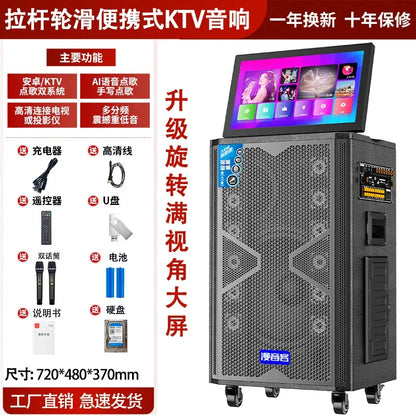 Outdoor ktv audio all-in-one machine home karaoke machine square dance audio with display Karaoke speakers