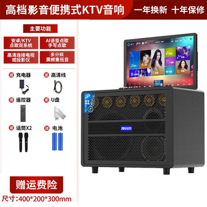 Outdoor ktv audio all-in-one machine home karaoke machine square dance audio with display Karaoke speakers