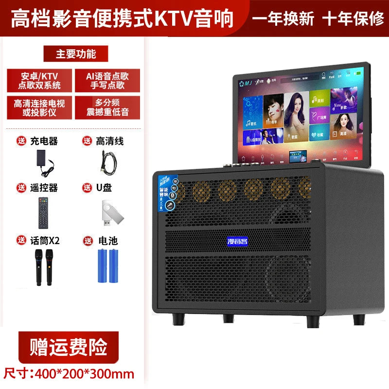 Outdoor ktv audio all-in-one machine home karaoke machine square dance audio with display Karaoke speakers