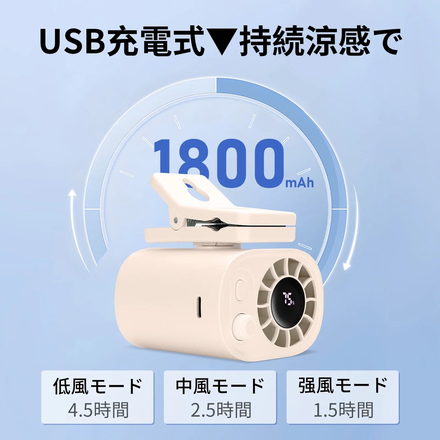 Eary Mini Waist Clip-on Fan Wiht 1800mAh 100 Speeds LED Display Usb Rechargeable Hands-Free Cooling Fan for Umbrella Work Travel
