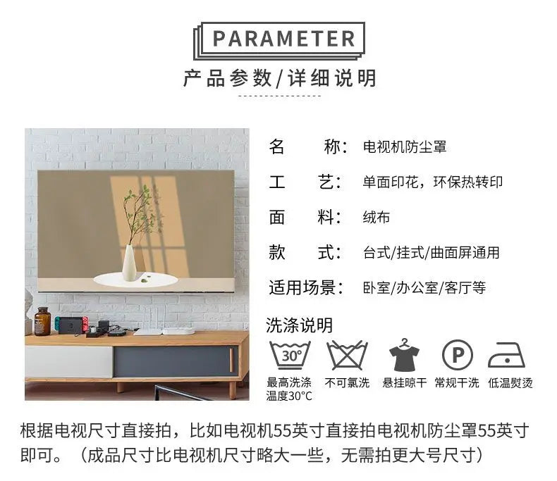 TV Cover Aesthetic three-dimensional sense Household Hanging LCD TV Dust 24-75 Inch Living Room Decoration for Televisions