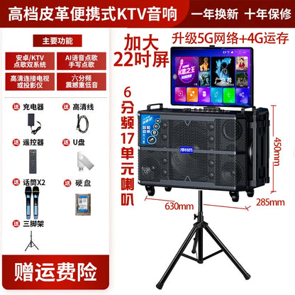 Outdoor ktv audio all-in-one machine home karaoke machine square dance audio with display Karaoke speakers