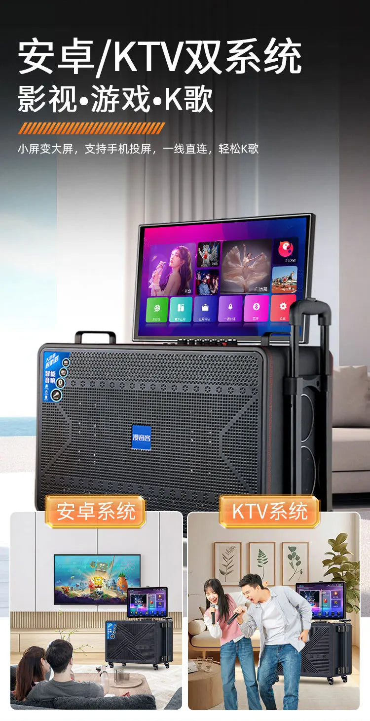 Outdoor ktv audio all-in-one machine home karaoke machine square dance audio with display Karaoke speakers
