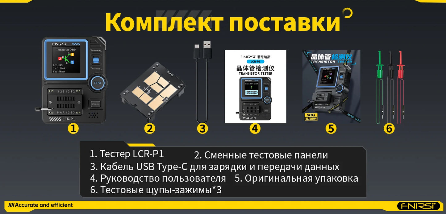 FNIRSI LCR-P1 transistor, capacitor, diode, and resistor tester