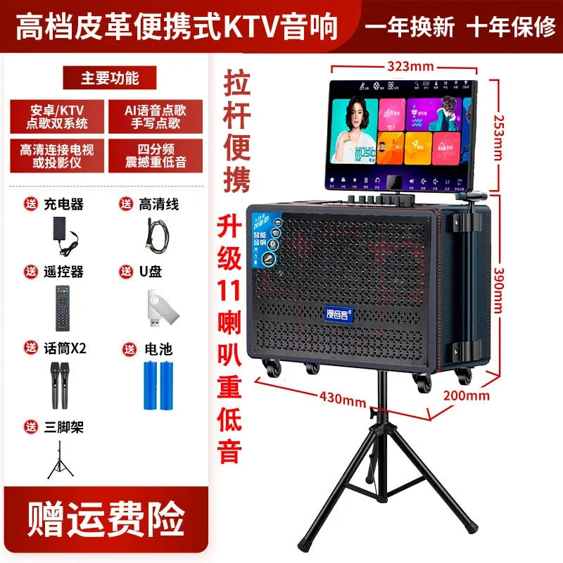 Outdoor ktv audio all-in-one machine home karaoke machine square dance audio with display Karaoke speakers