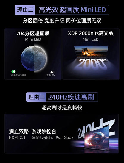 lcX Pro + 75 inch Mini LED TV LCD Home