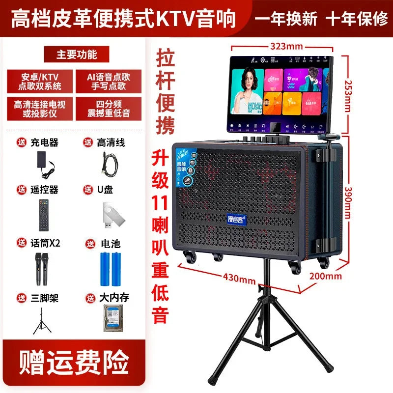 Outdoor ktv audio all-in-one machine home karaoke machine square dance audio with display Karaoke speakers