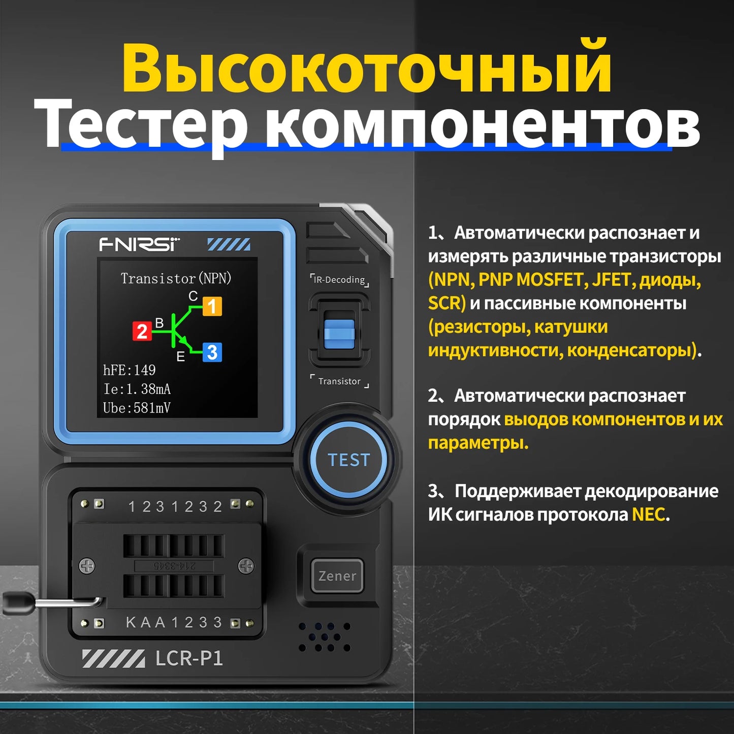 FNIRSI LCR-P1 transistor, capacitor, diode, and resistor tester