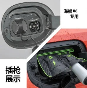 Charging Gun Rain Cover for BYD Sealion 05DM 05EV  Sealion 06 07DMI 07EV New Energy Car Charging Port Waterproof Protector Cover