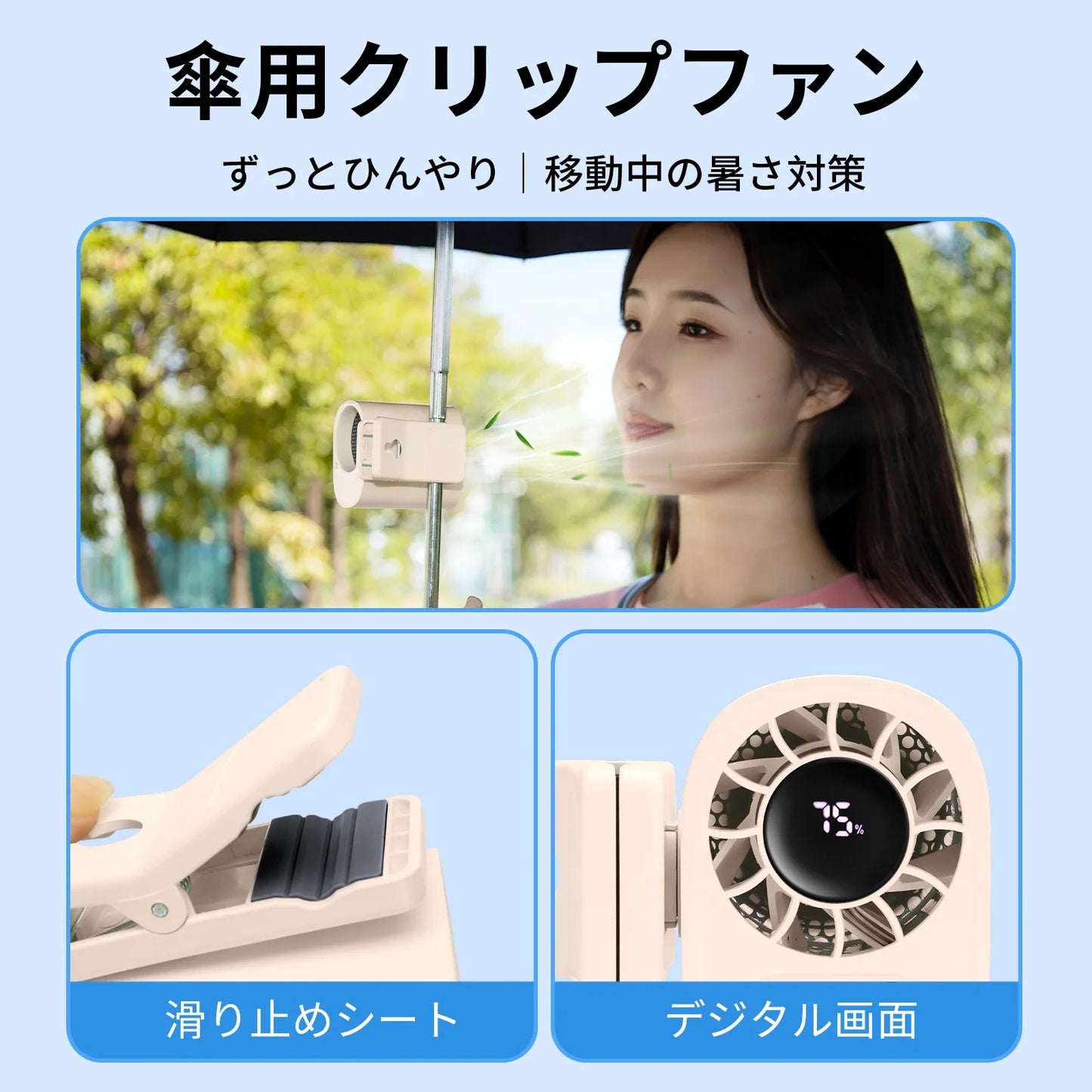Eary Mini Waist Clip-on Fan Wiht 1800mAh 100 Speeds LED Display Usb Rechargeable Hands-Free Cooling Fan for Umbrella Work Travel