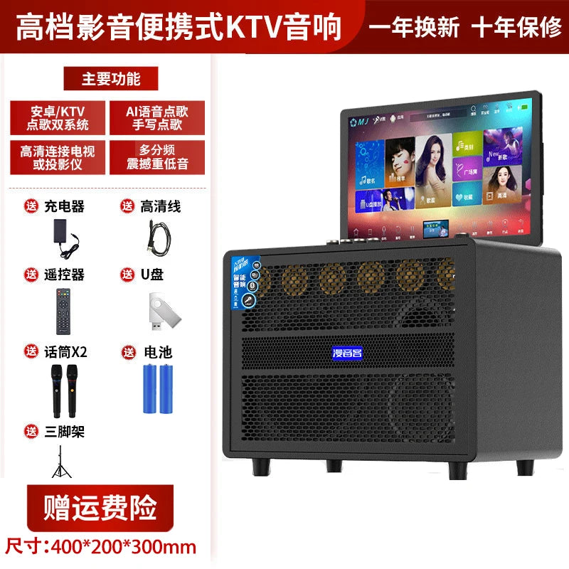 Outdoor ktv audio all-in-one machine home karaoke machine square dance audio with display Karaoke speakers