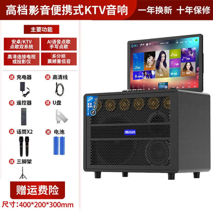 Outdoor ktv audio all-in-one machine home karaoke machine square dance audio with display Karaoke speakers