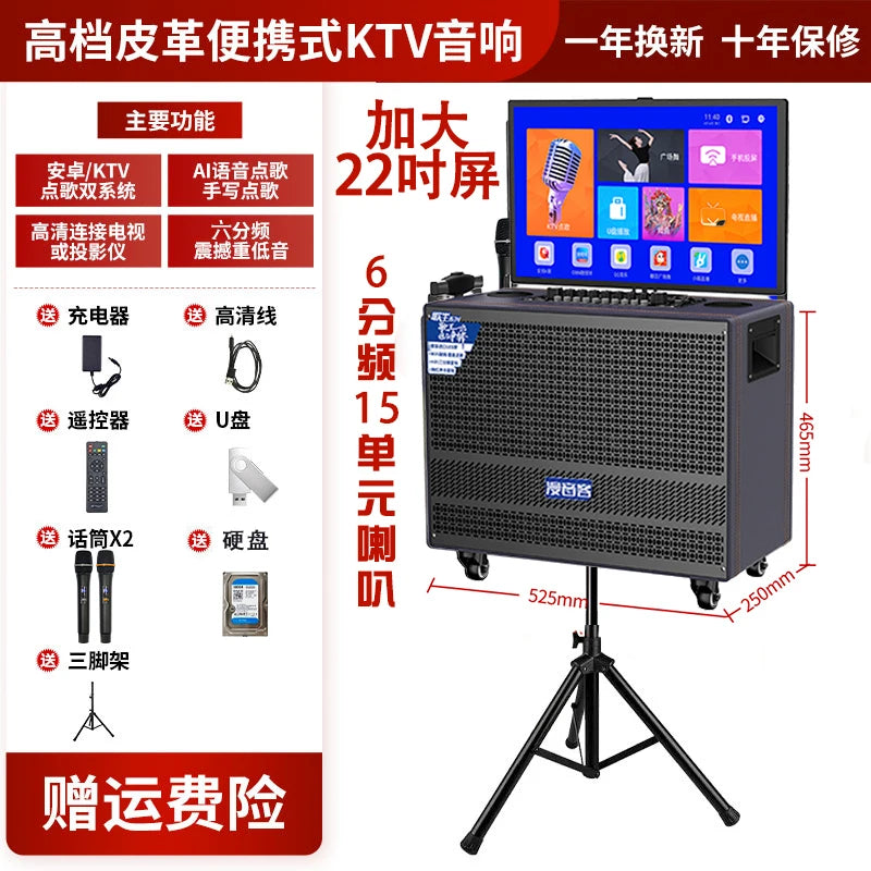 Outdoor ktv audio all-in-one machine home karaoke machine square dance audio with display Karaoke speakers