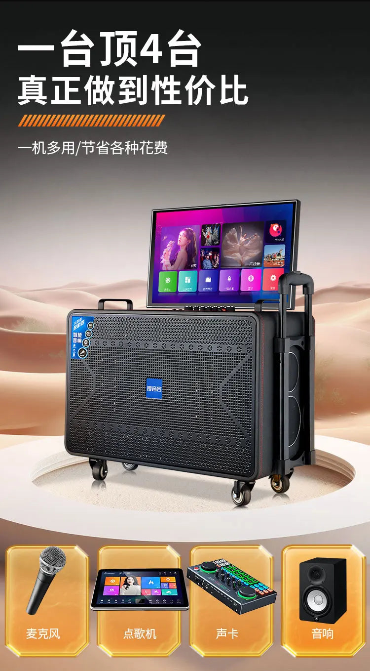 Outdoor ktv audio all-in-one machine home karaoke machine square dance audio with display Karaoke speakers